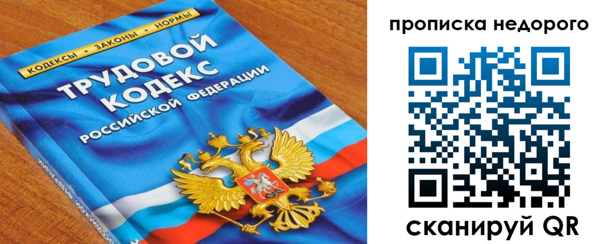 временная регистрация купить в Петровске